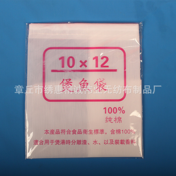 13*16 Traditional Chinese Medicine Filter Bag Kitchen Supplies Soup Bag Stew Ingredients Sachet Residue Bag Reusable