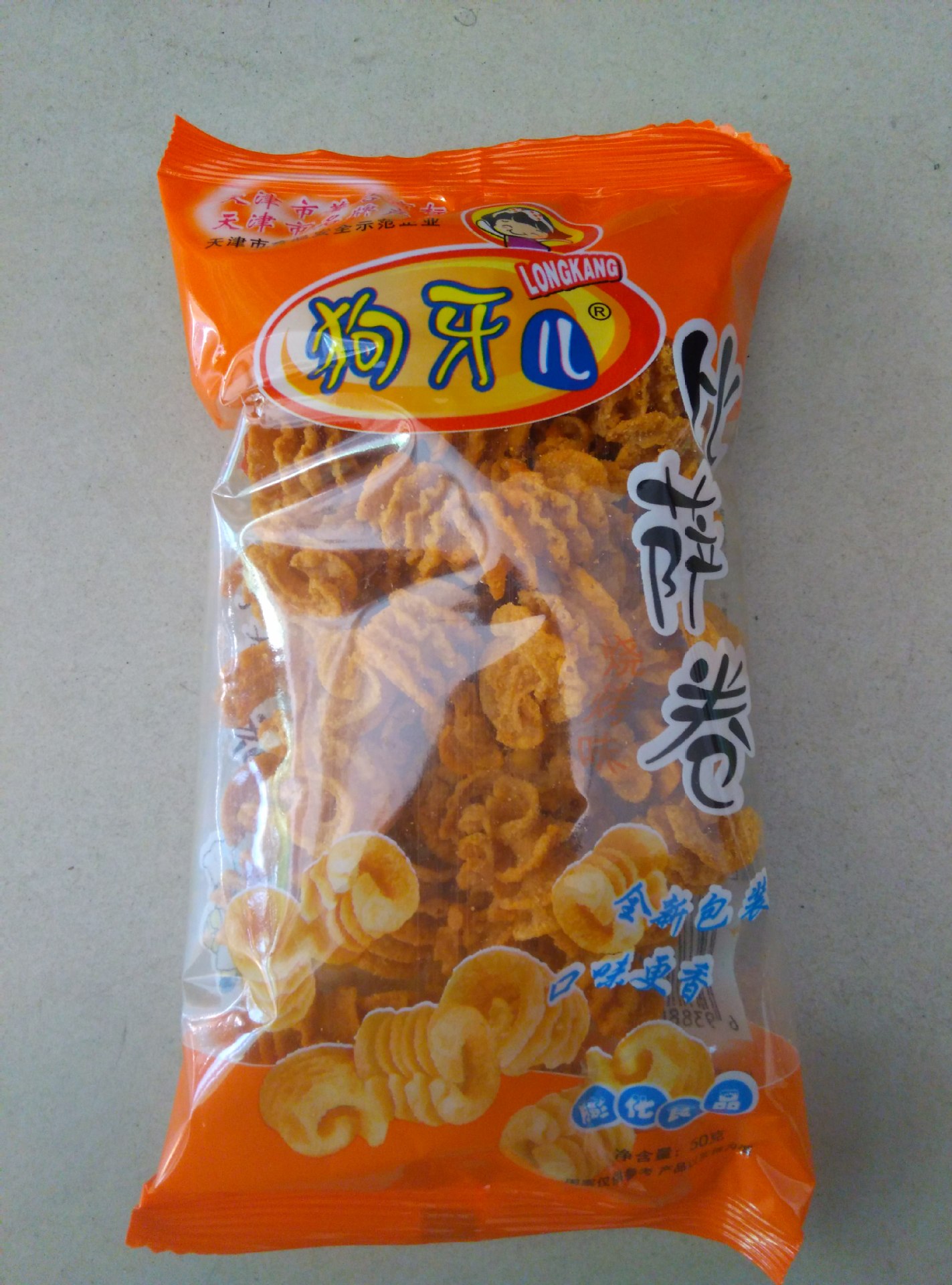 天津特产 狗牙儿 比萨卷 膨化休闲食品 一件50克*15袋 7毛小吃