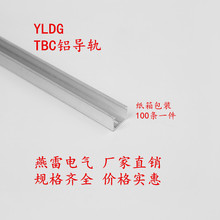 厂家直销TBC铝导轨 C型导轨 铝制导轨