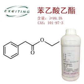 苯乙酸乙酯101973