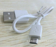 安卓充电线50CM补水仪USB充电线蓝牙音箱V8充电线micro5p充电线