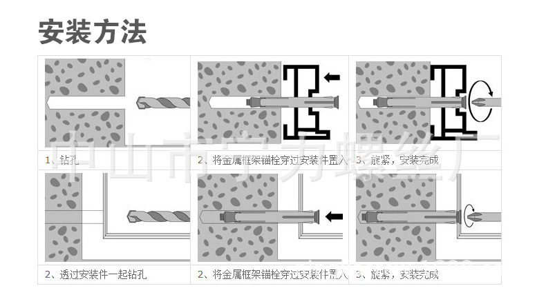 膨胀螺丝与吊杆连接图片