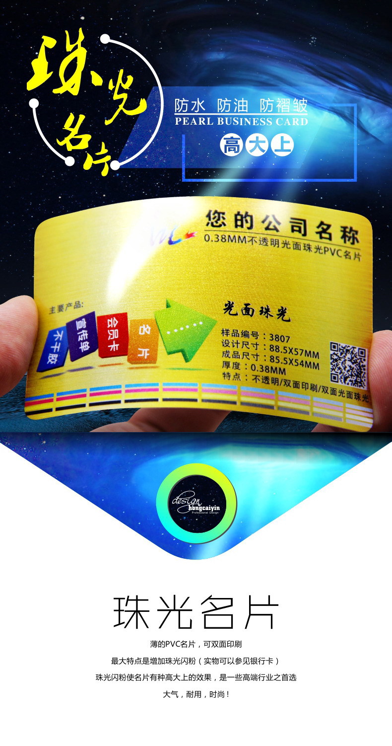深圳名片厂家制作pvc光亮面珠光 闪粉 闪底 pvc塑料名片制作双面