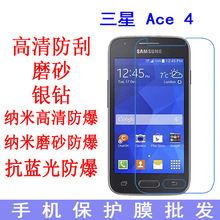 适用于三星Galaxy Ace 4手机保护膜G313H高清G3139D手机膜  贴膜