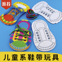 益智类纸制玩具 纸制系鞋带小鞋子 穿绳鞋子 穿线串线玩具