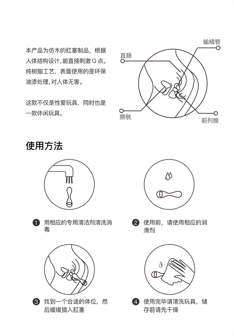 肛塞g点后庭外出大号肛门塞 男用木质扩肛女性成人自慰器用品