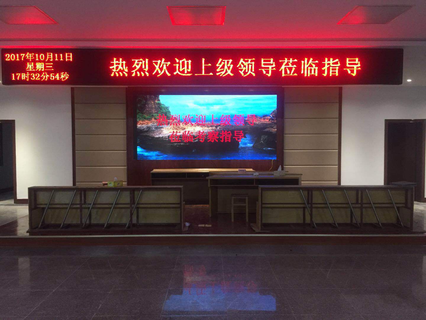 会议室led高清全彩显示屏