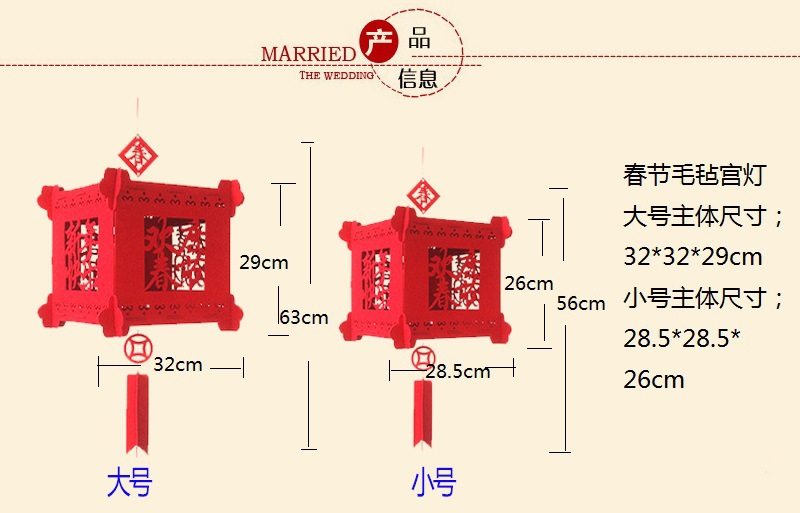 批发定制diy毛毡灯笼 广告宣传 企业礼品 春节喜庆一件代发
