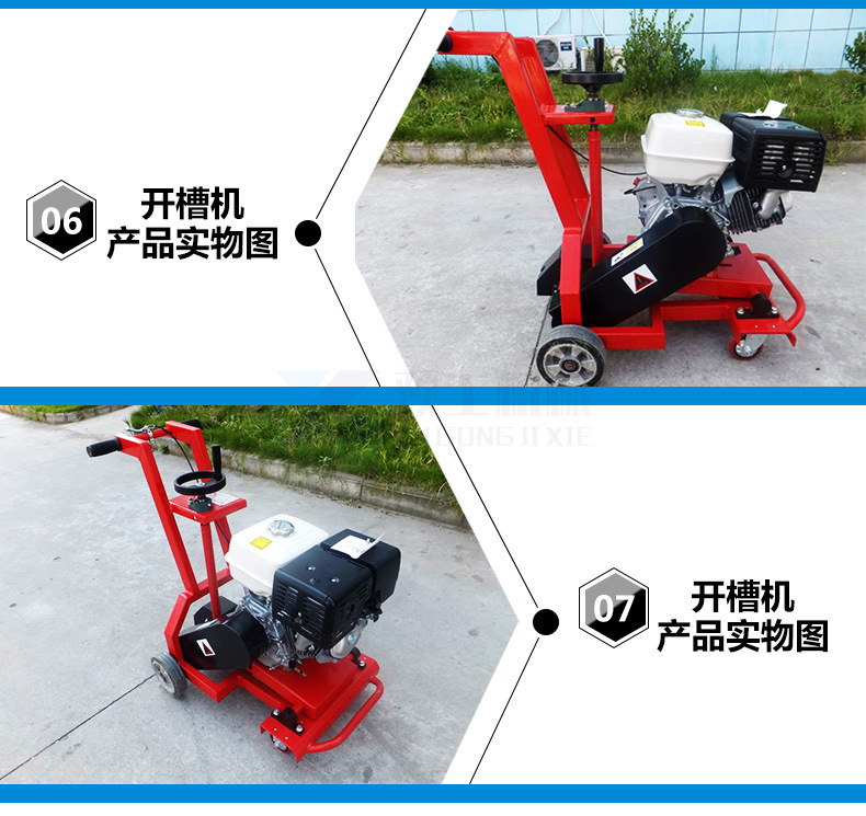 水泥路面开槽机-小型混凝土开槽机-操作方便效率快-厂家直销
