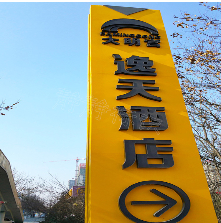 精神堡垒导视牌广告牌定做户外立式停车场导向指示牌商场吊牌灯箱