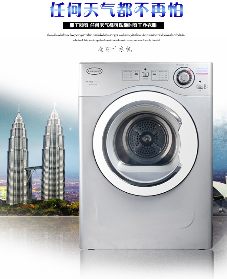 金环10kg干衣机 家用宾馆酒店大容量滚筒烘干机杀菌除螨顺丰包邮