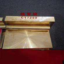 供应C17500铍铜棒 高硬度C17500铍铜圆棒 高强度耐腐蚀铍钴铜