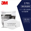 3M3701CN颗粒物滤棉 3m防尘滤棉防颗粒物粉尘煤矿口罩滤棉