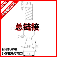 杰峰台湾机常用外牙三角样刀