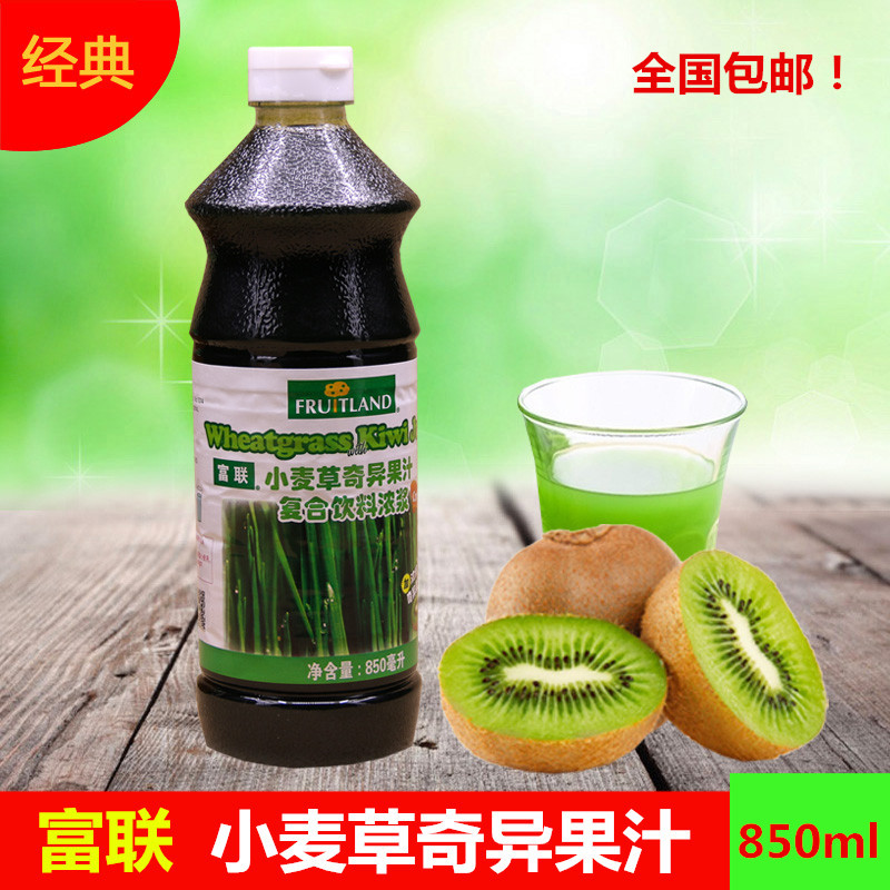 包邮马来西亚进口富联浓缩小麦草奇异果汁850ml瓶冲饮品1:7调制品