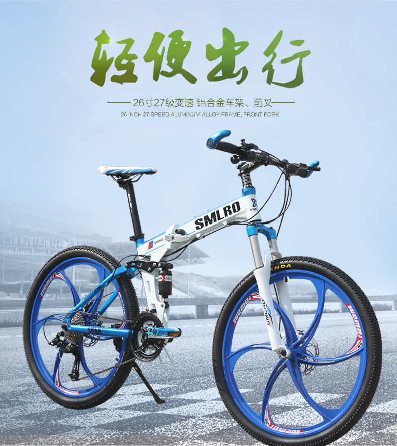 一件批发26寸27速一体轮减震折叠山地自行车 变速自行车双碟刹