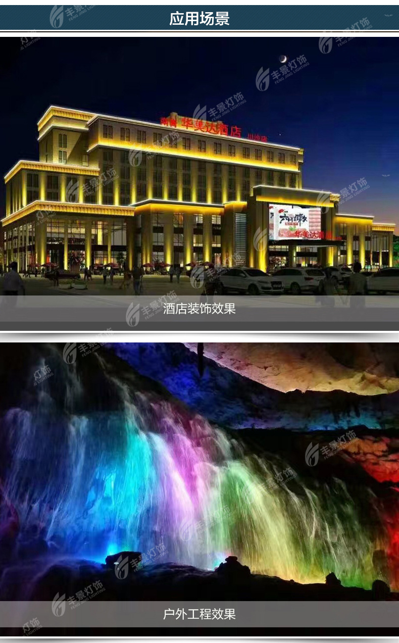 【丰景】led圆形24w投光灯户外工程灯柱头投光灯(价格面议)