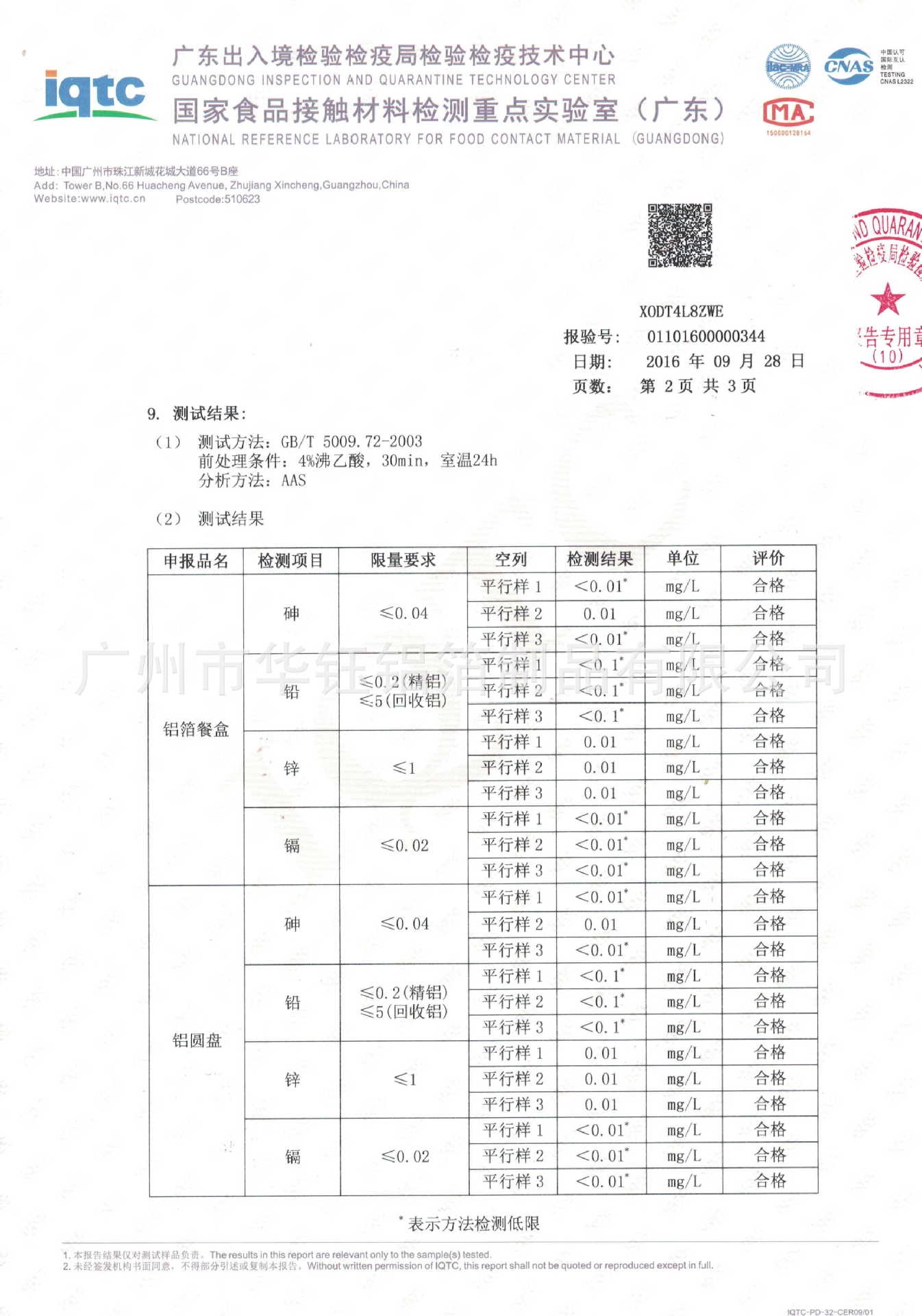 慕斯果冻中式蛋糕烘焙模具 一次性 可定制 蛋糕杯 批发 5000个装