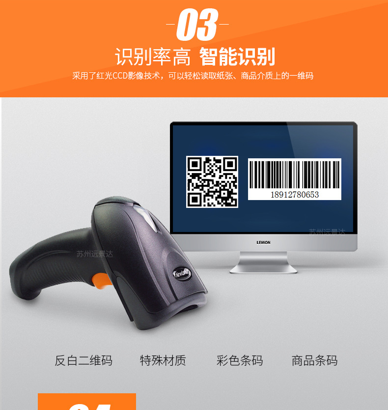 新大陆oy20二维码扫描枪扫码支付扫码枪有线条码扫描器条码枪二维