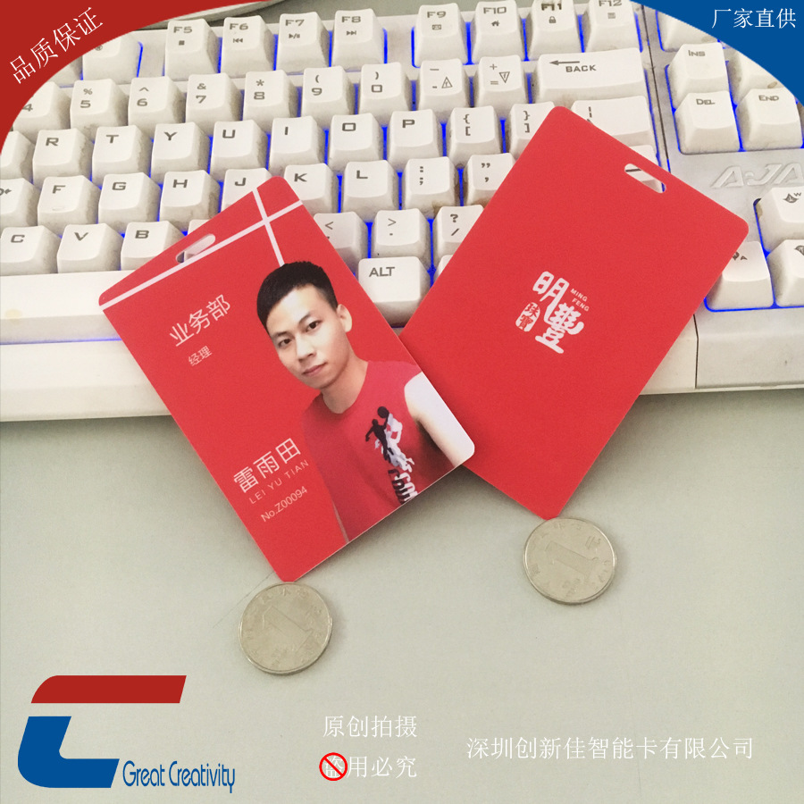 定制芯片工作证 高档ic人像工作证 pvc工作证 单双扣吊牌