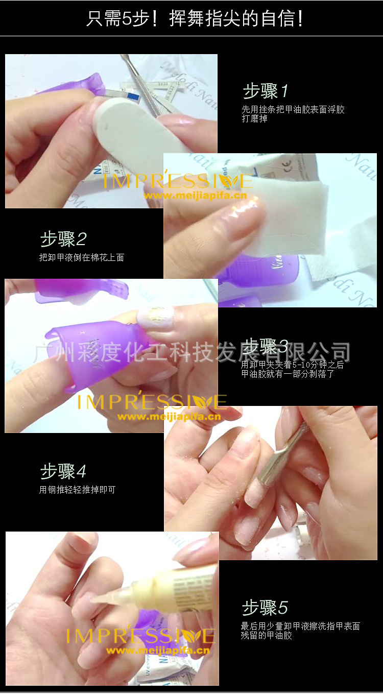 热卖美甲店用卸甲液200ml环保可卸光疗水晶甲油胶正品名珊卸甲水