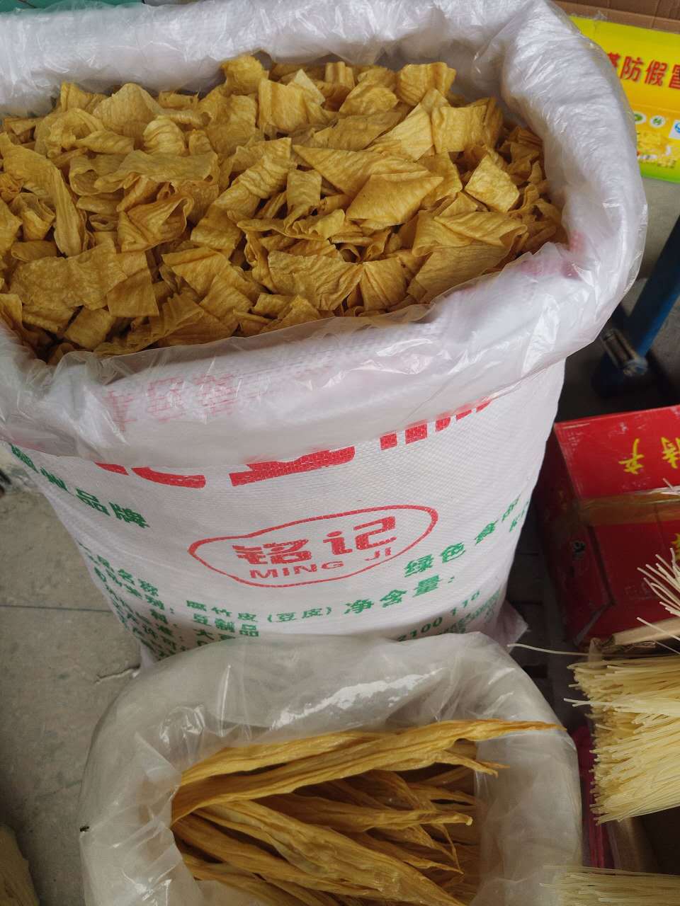 正宗云南石屏油豆皮 王中王豆腐皮腐竹豆制品火锅食材凉拌批发