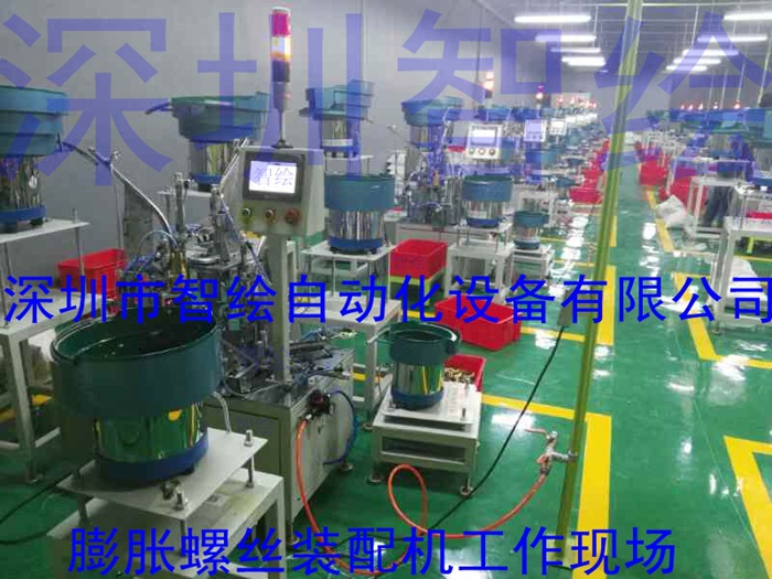 江苏全面代替人工的膨胀螺丝全自动装配机