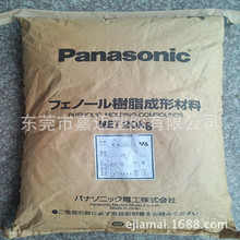 日本 电木粉 CN6641-20G