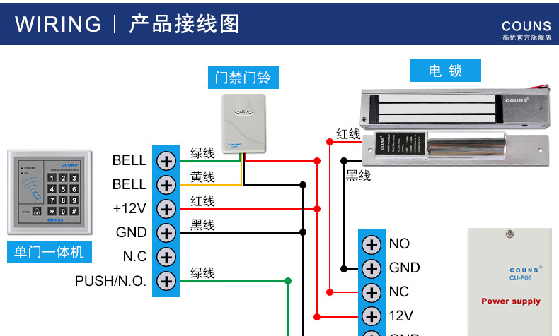 couns/高优cu-b01有线门铃12v 门禁专用门铃 家用门铃 叮咚门铃