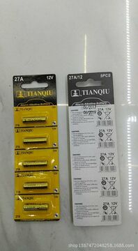 天球27a12v电池汽车防盗器电池 27a12v遥控器电池 12v 电子-阿里巴巴