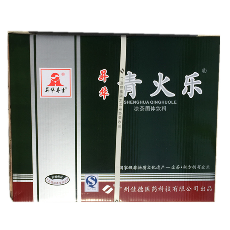 升华清火乐冲剂 升华青火乐广东凉茶颗粒整箱 包邮