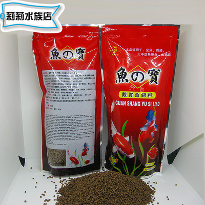 批发观赏鱼饲料 预防疾病锦鲤饲料 增色鱼粮增强体质
