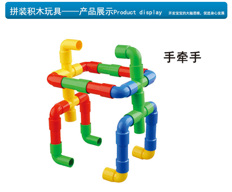 塑料拼插管道积木水管积木儿童幼儿园玩具3-6岁益智拼装批发3c
