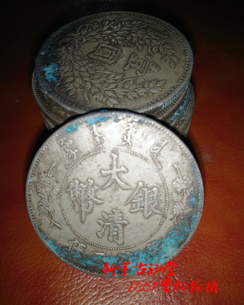真银假币纯银银元银圆深坑锈大清龙洋银币古币 大清银币宣统三年