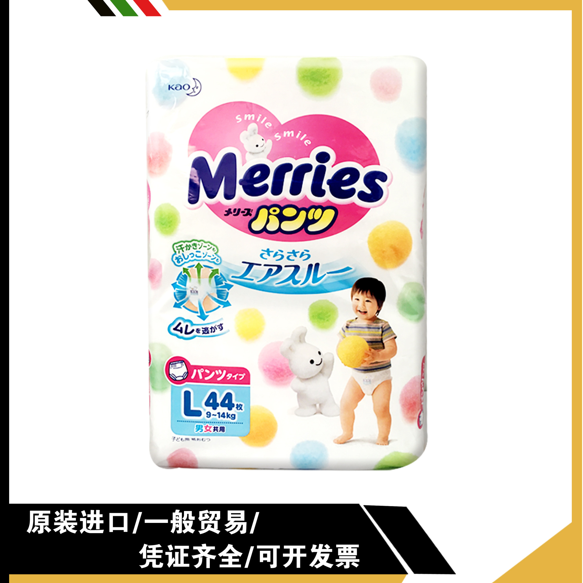 0成交1250包日本花王纸尿裤新生儿尿不湿nb90片 0-5kg 正规贸易货相似