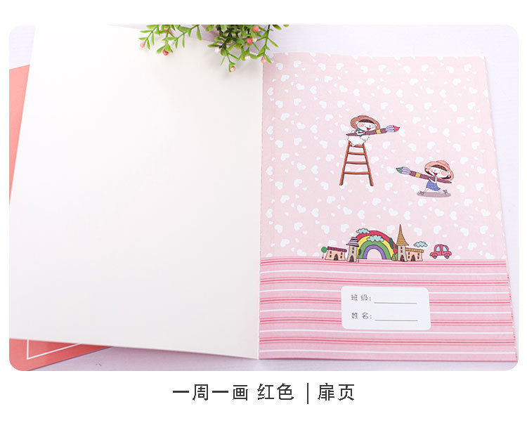 一周一画少儿绘画日记本小学生a4创意画图写话本记录本车线本子