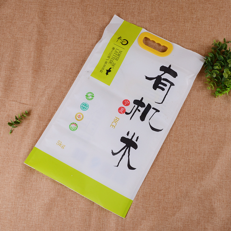 个专业生产塑料环保包装袋打手提编织米袋防潮食品包装袋opp米袋061