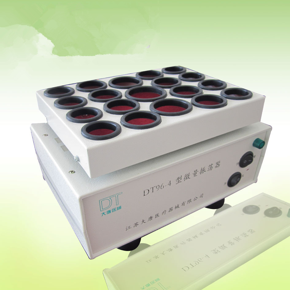 粉剂振荡器青霉素震荡器药物溶解含专票包邮