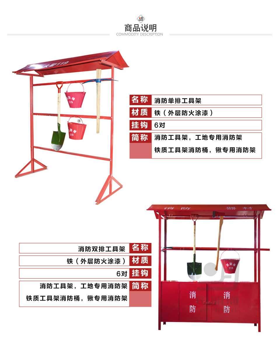消防器材架 双排架 单排架 铁质 消防器材 消防工具架 消防架