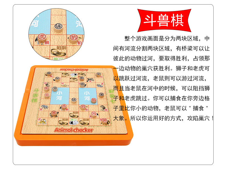 小硕士多功能桌面游戏儿童斗兽飞行棋跳棋单身贵族蛇棋亲子益智玩