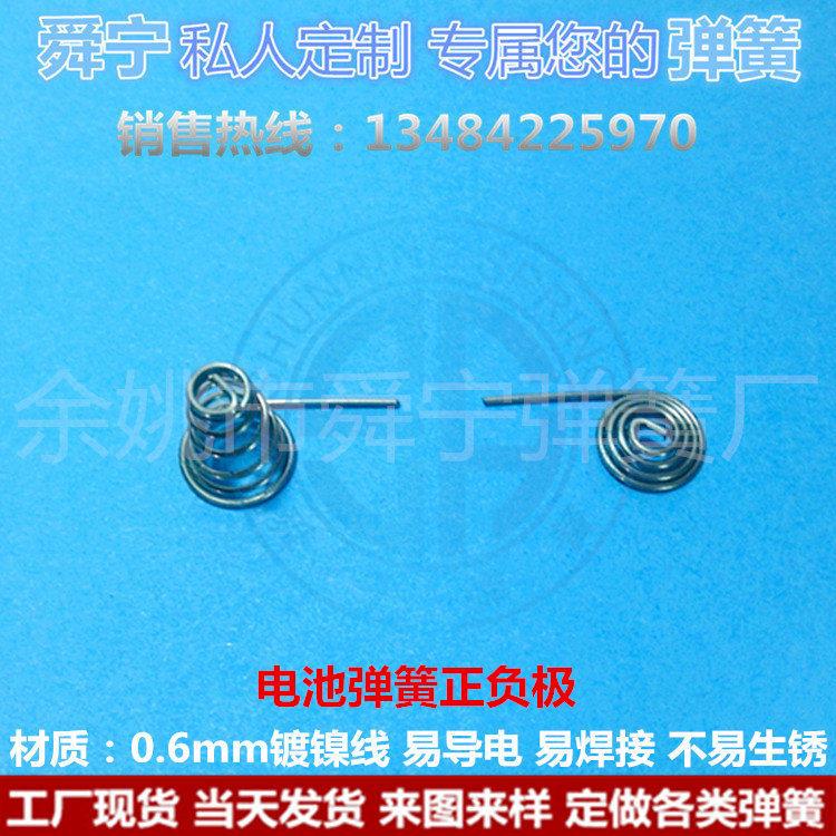现货7号电池正负极引出脚电池弹簧产品配件接触触摸弹簧可生产