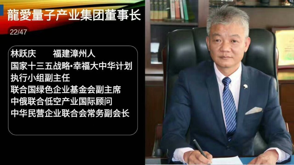 来自:龙爱量子科.