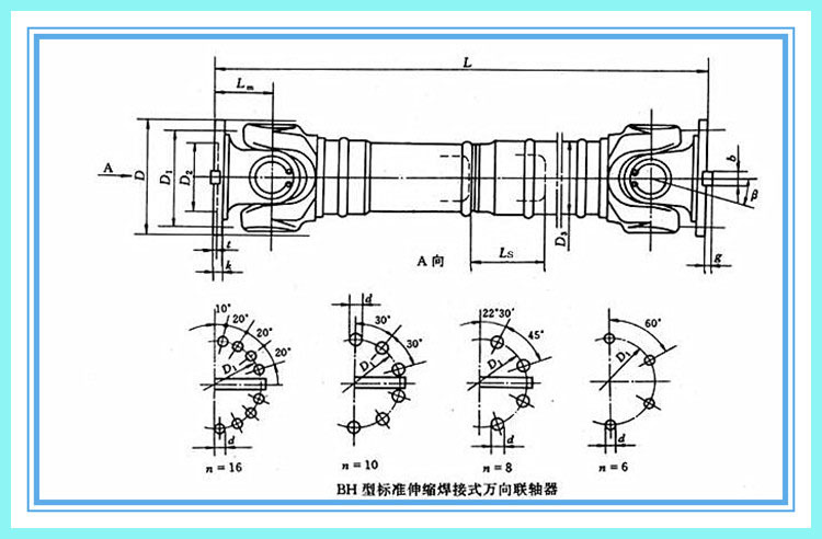 供应swc250bh万向联轴器 万向传动联轴器