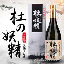 日本原装烧酒720ml 杜妖精本格蒸馏酒 居酒屋料理寿司清酒批发