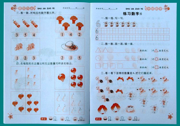 幼儿园暑假作业批发小班中班大班学前班正版北方妇女儿童出版社