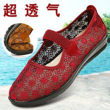 御福德老北京夏季中老年女鞋平跟平底软底老人透气网布鞋606