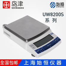 日本岛津UW/UX420S 820S 4200S 8200S十分之一电子天平0.1g天平秤