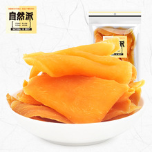 批发自然派番薯片300g 果干蜜饯即食番薯片地瓜干 每箱300g*24包