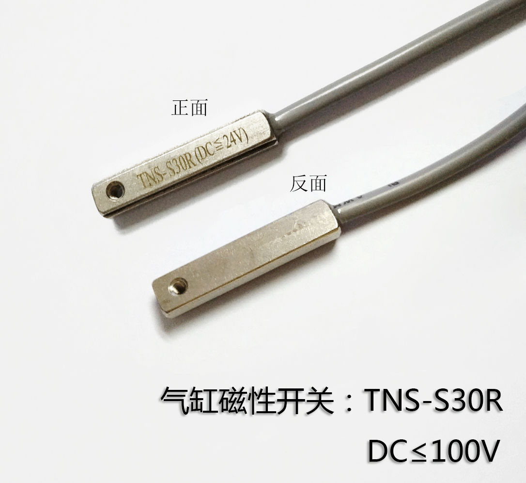 气缸磁性开关 smc磁性开关 气动磁感应开关tns-s30r 金属材质