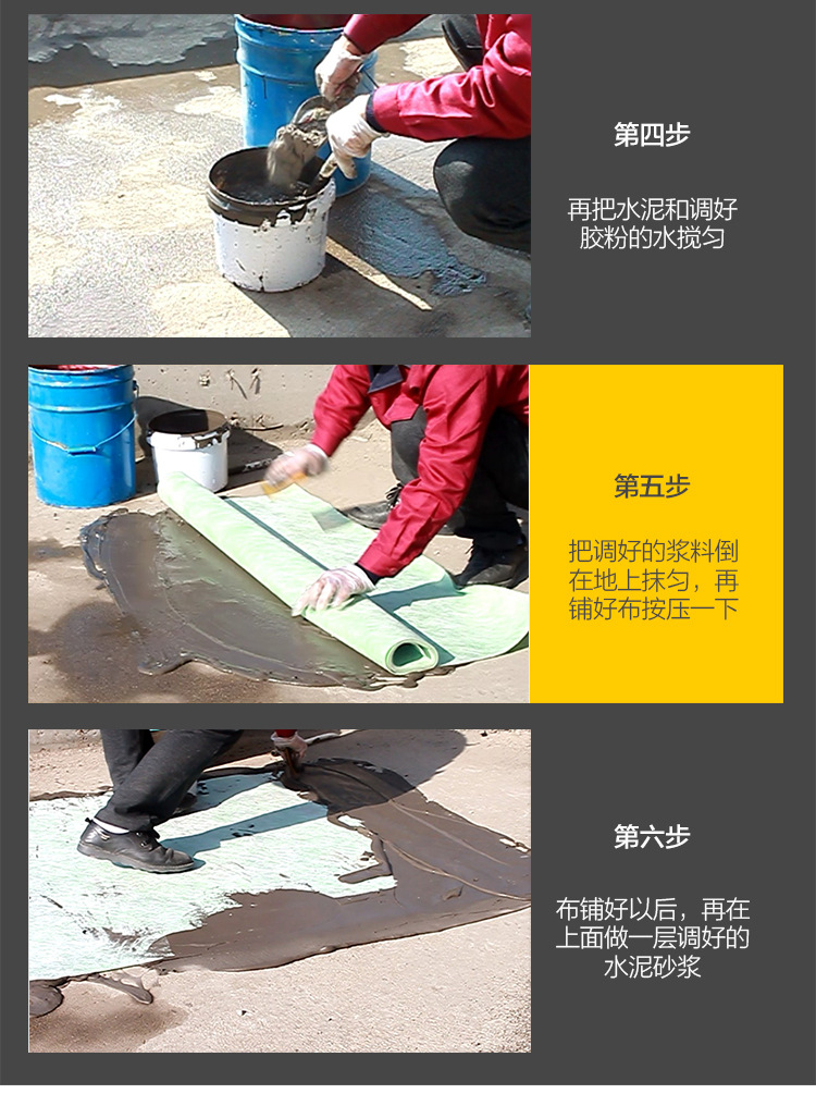 施工方法2